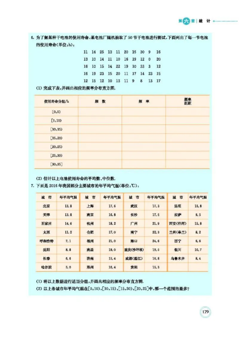 2019新北师大版高中数学必修一_电子课本_最新版高中全科高清电子课本_2高中数学课本_北师大版数学课本