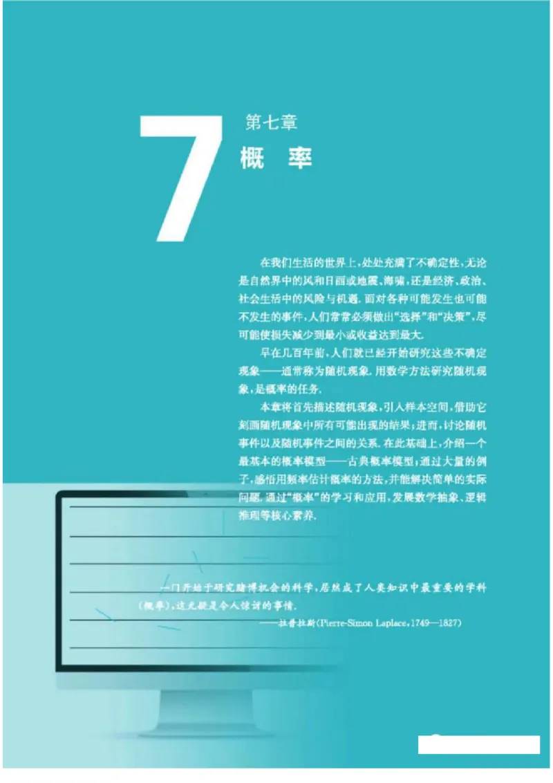 2019新北师大版高中数学必修一_电子课本_最新版高中全科高清电子课本_2高中数学课本_北师大版数学课本