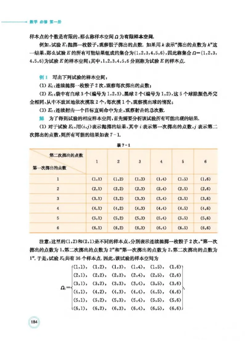 2019新北师大版高中数学必修一_电子课本_最新版高中全科高清电子课本_2高中数学课本_北师大版数学课本