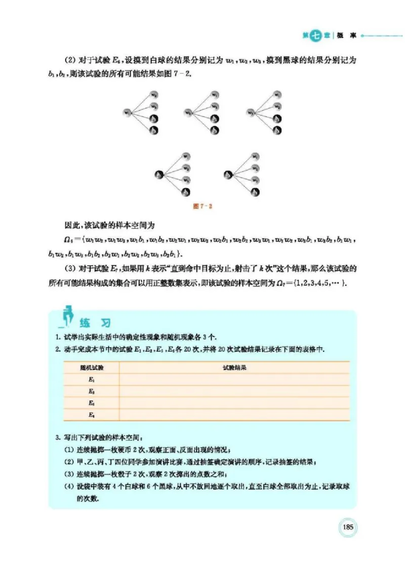 2019新北师大版高中数学必修一_电子课本_最新版高中全科高清电子课本_2高中数学课本_北师大版数学课本