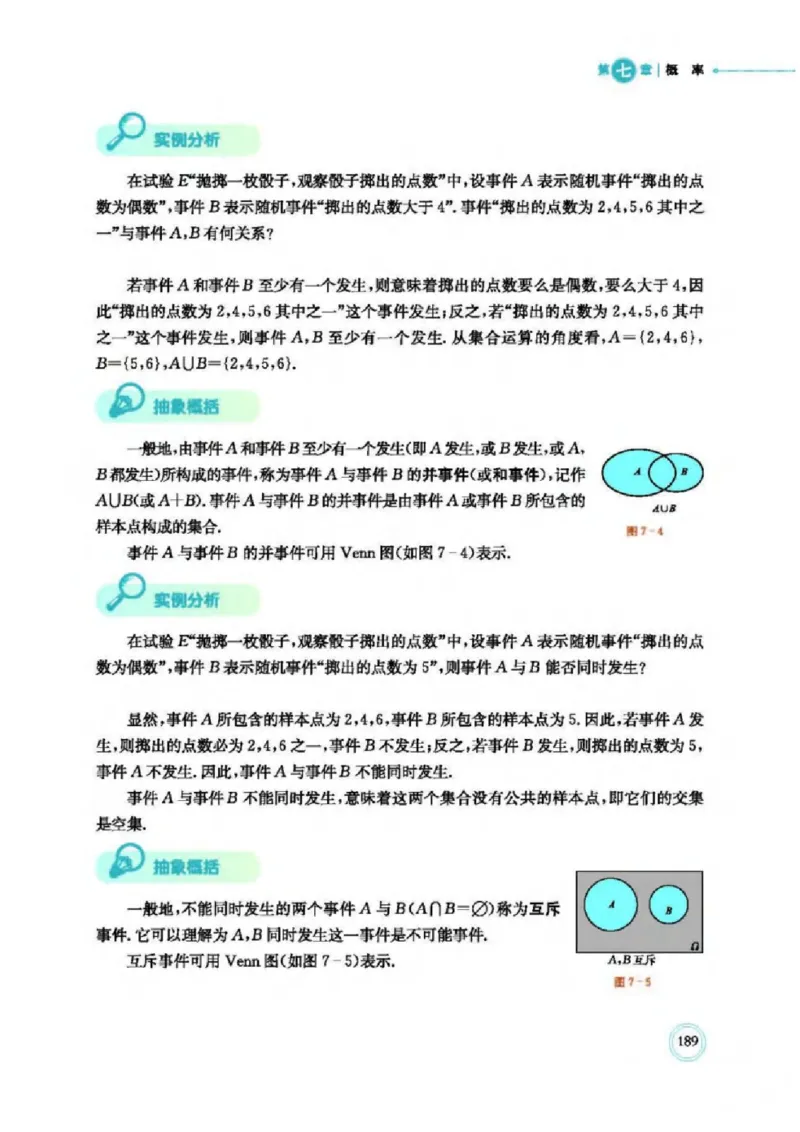 2019新北师大版高中数学必修一_电子课本_最新版高中全科高清电子课本_2高中数学课本_北师大版数学课本