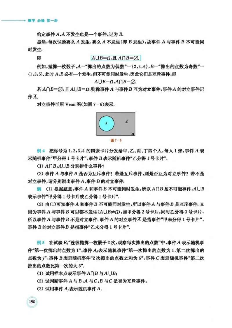2019新北师大版高中数学必修一_电子课本_最新版高中全科高清电子课本_2高中数学课本_北师大版数学课本