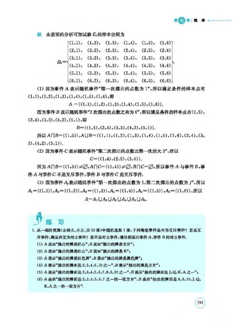 2019新北师大版高中数学必修一_电子课本_最新版高中全科高清电子课本_2高中数学课本_北师大版数学课本