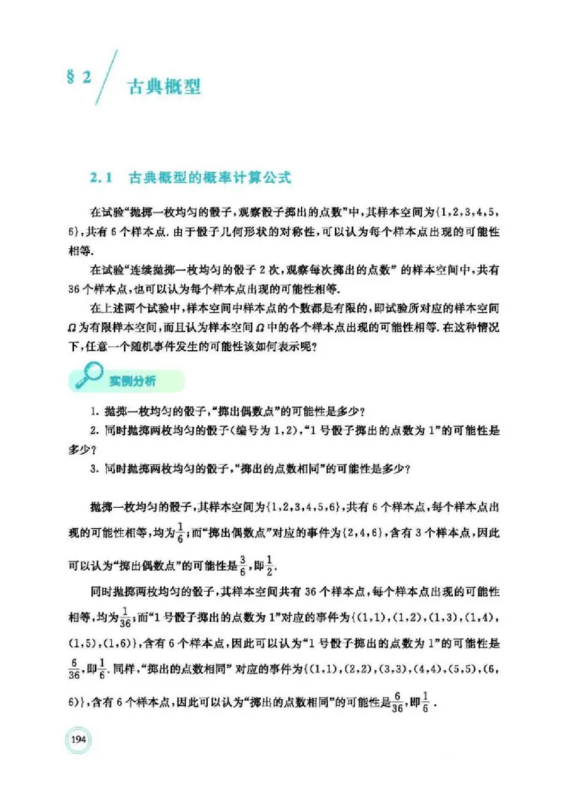 2019新北师大版高中数学必修一_电子课本_最新版高中全科高清电子课本_2高中数学课本_北师大版数学课本