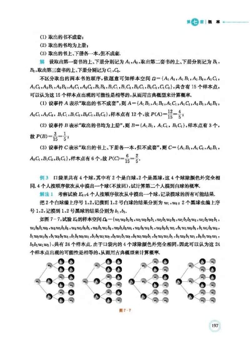2019新北师大版高中数学必修一_电子课本_最新版高中全科高清电子课本_2高中数学课本_北师大版数学课本
