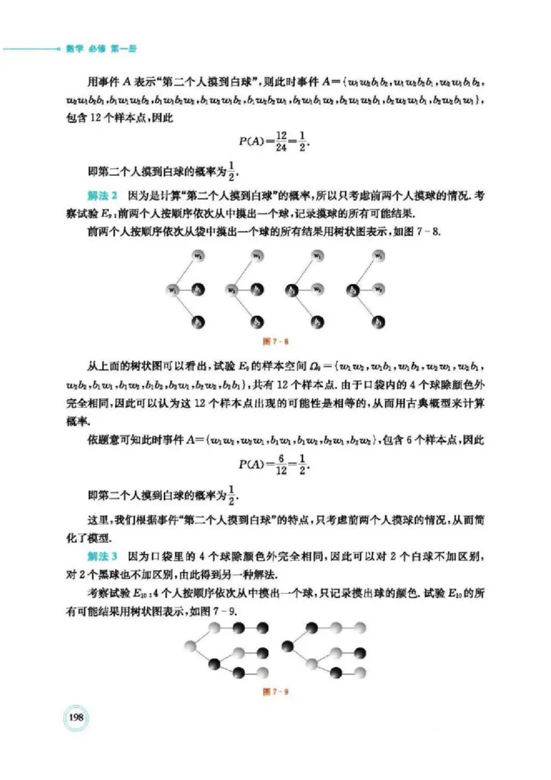 2019新北师大版高中数学必修一_电子课本_最新版高中全科高清电子课本_2高中数学课本_北师大版数学课本