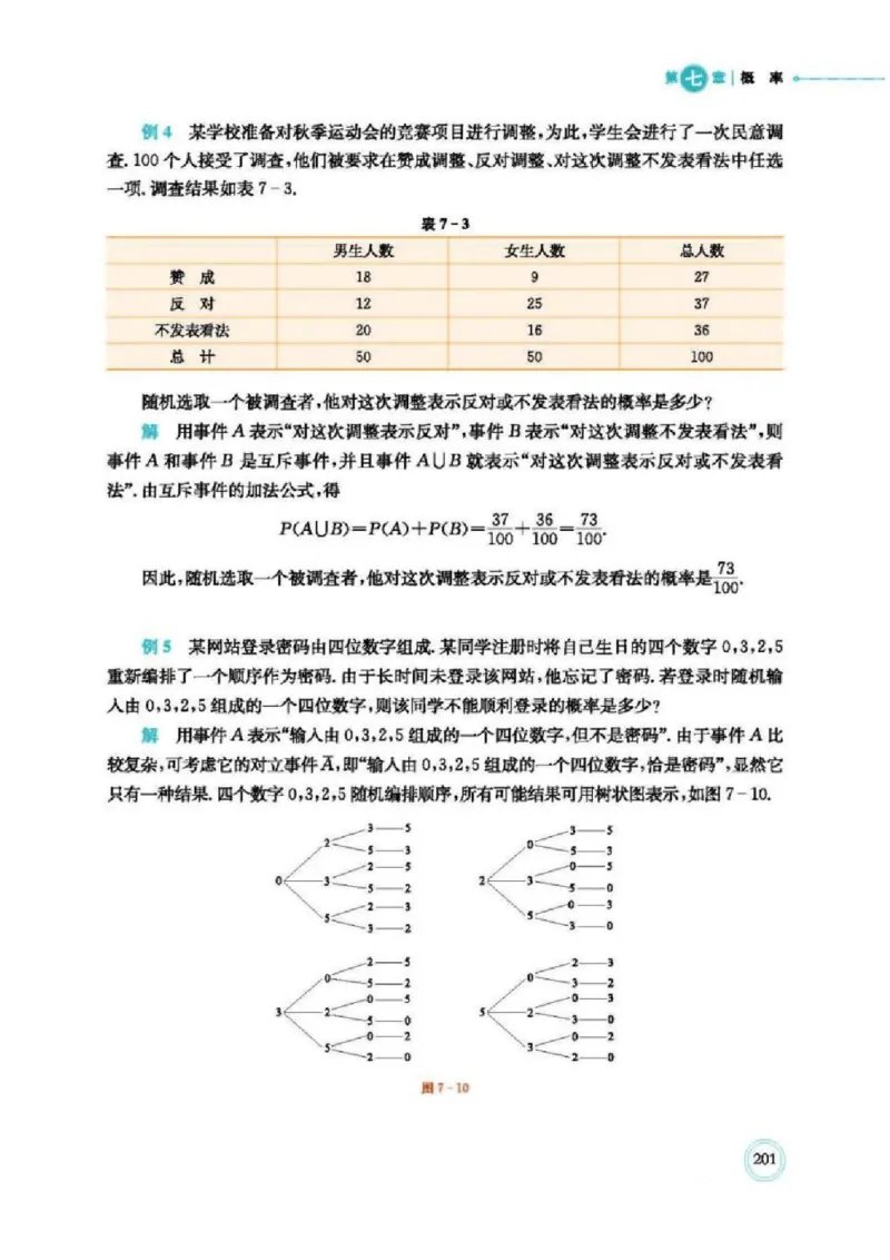 2019新北师大版高中数学必修一_电子课本_最新版高中全科高清电子课本_2高中数学课本_北师大版数学课本