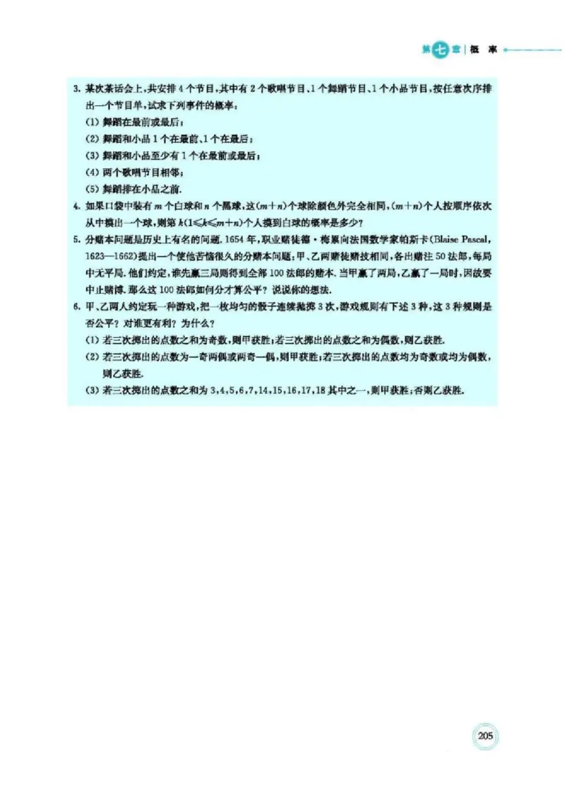 2019新北师大版高中数学必修一_电子课本_最新版高中全科高清电子课本_2高中数学课本_北师大版数学课本