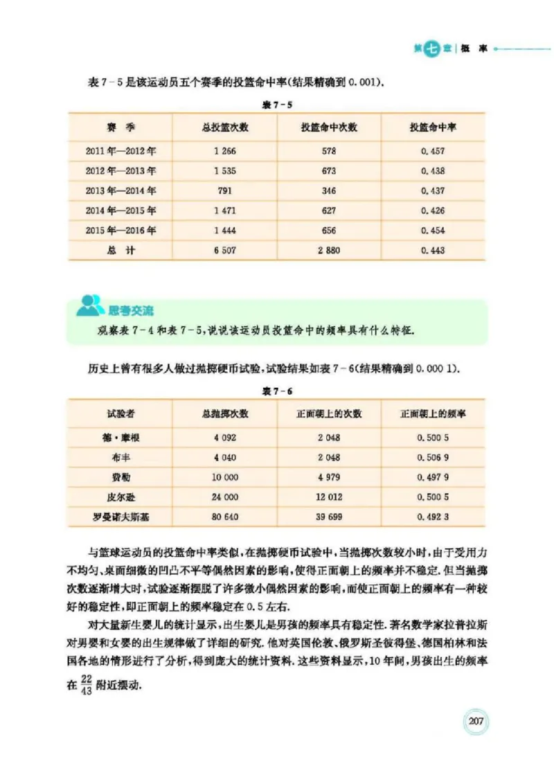 2019新北师大版高中数学必修一_电子课本_最新版高中全科高清电子课本_2高中数学课本_北师大版数学课本