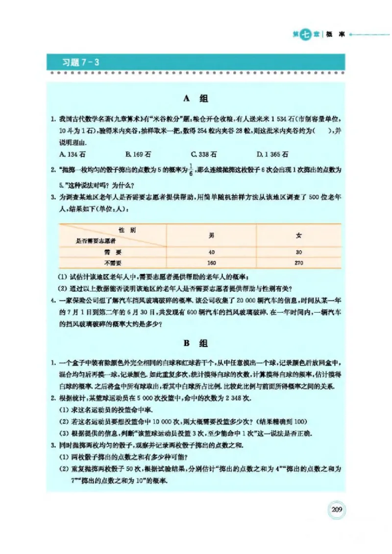 2019新北师大版高中数学必修一_电子课本_最新版高中全科高清电子课本_2高中数学课本_北师大版数学课本