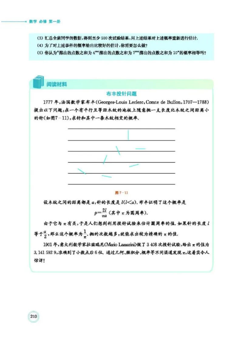 2019新北师大版高中数学必修一_电子课本_最新版高中全科高清电子课本_2高中数学课本_北师大版数学课本