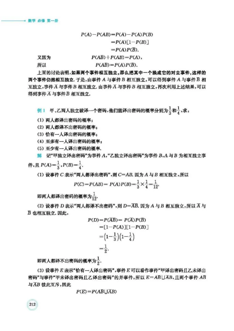 2019新北师大版高中数学必修一_电子课本_最新版高中全科高清电子课本_2高中数学课本_北师大版数学课本