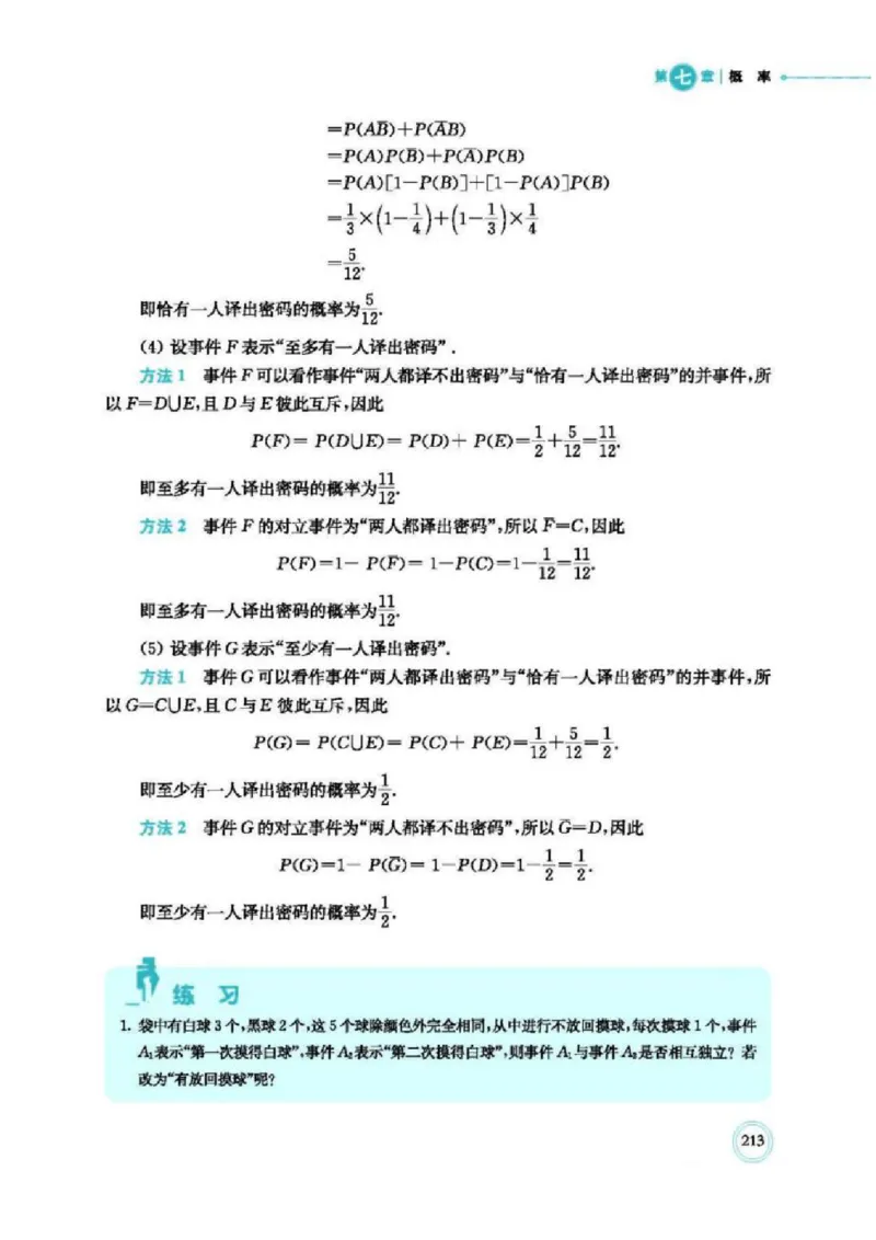 2019新北师大版高中数学必修一_电子课本_最新版高中全科高清电子课本_2高中数学课本_北师大版数学课本