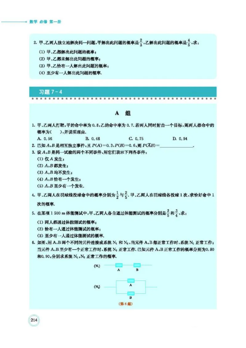 2019新北师大版高中数学必修一_电子课本_最新版高中全科高清电子课本_2高中数学课本_北师大版数学课本