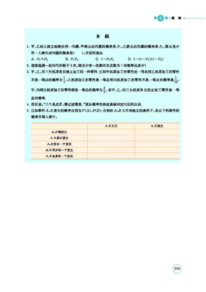 2019新北师大版高中数学必修一_电子课本_最新版高中全科高清电子课本_2高中数学课本_北师大版数学课本