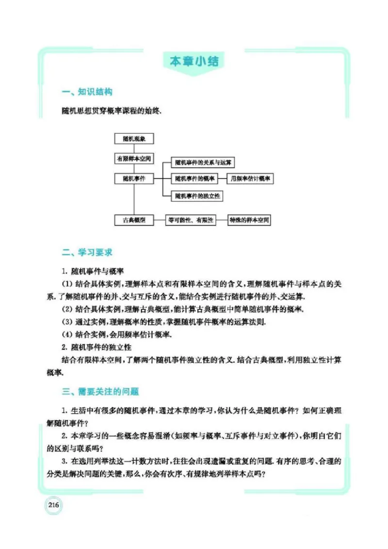 2019新北师大版高中数学必修一_电子课本_最新版高中全科高清电子课本_2高中数学课本_北师大版数学课本