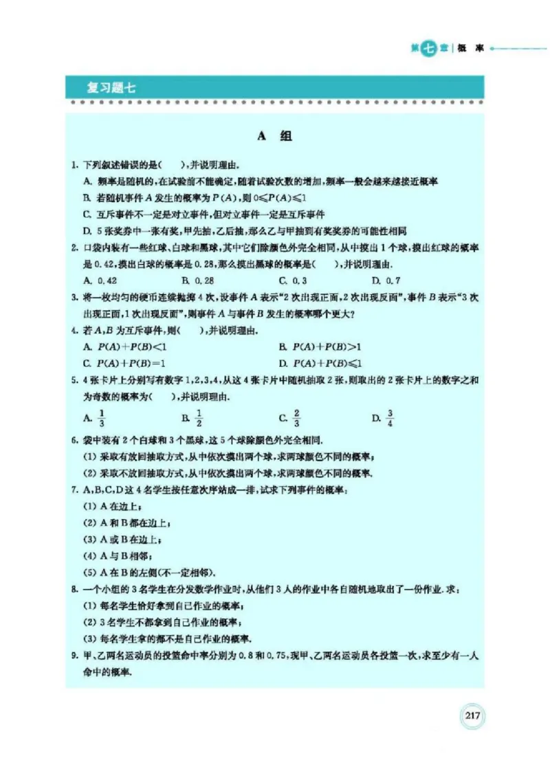 2019新北师大版高中数学必修一_电子课本_最新版高中全科高清电子课本_2高中数学课本_北师大版数学课本
