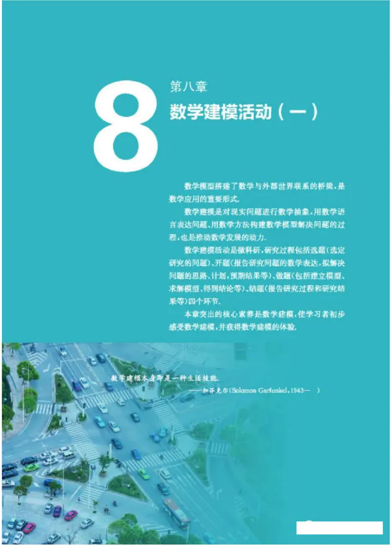 2019新北师大版高中数学必修一_电子课本_最新版高中全科高清电子课本_2高中数学课本_北师大版数学课本
