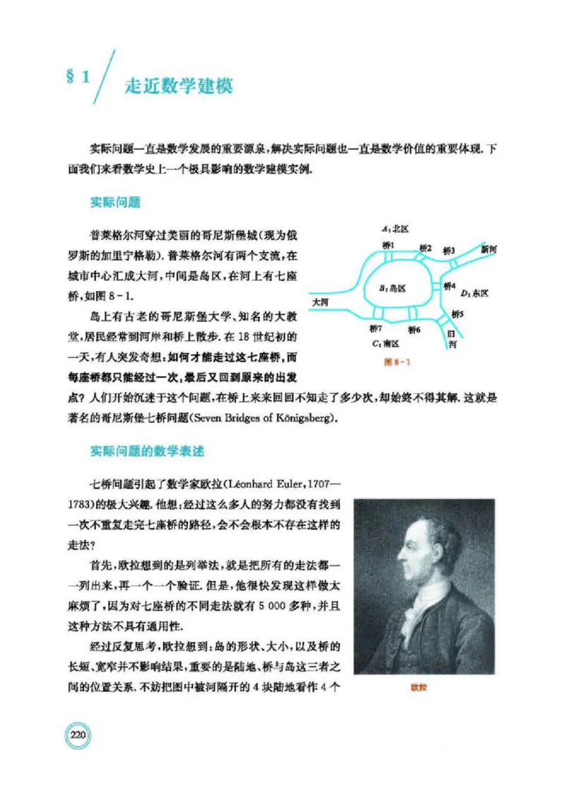 2019新北师大版高中数学必修一_电子课本_最新版高中全科高清电子课本_2高中数学课本_北师大版数学课本