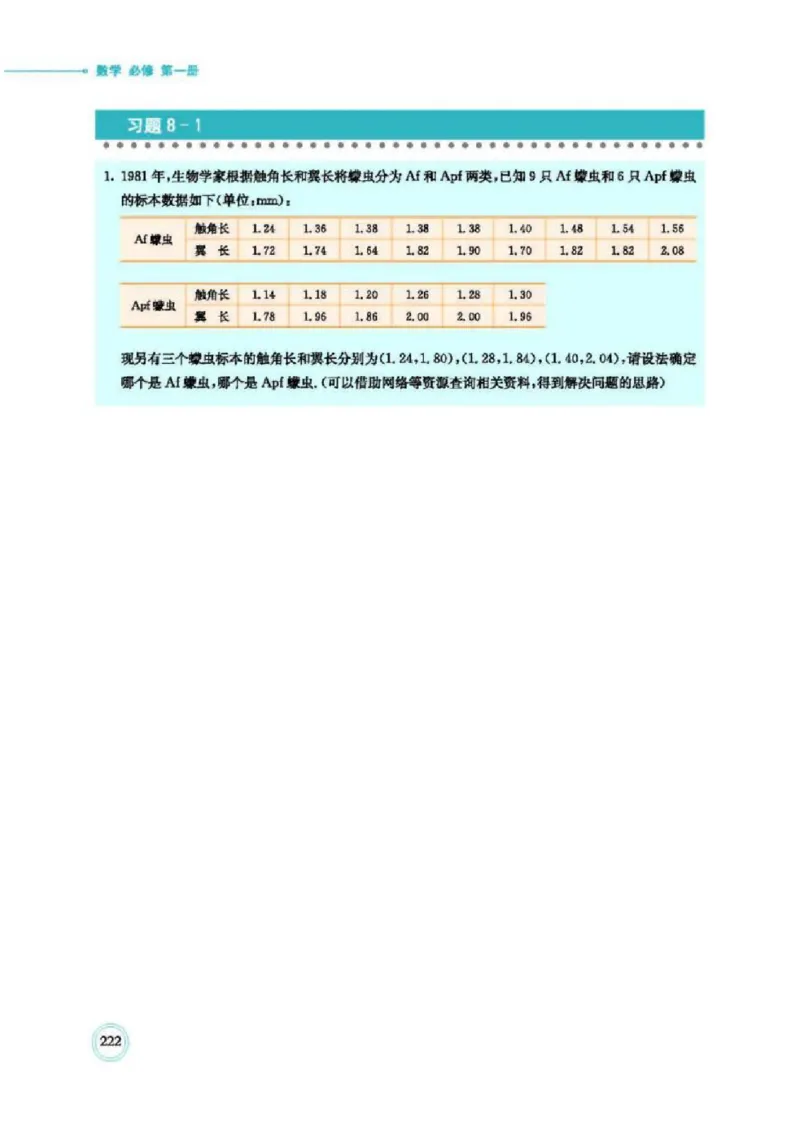 2019新北师大版高中数学必修一_电子课本_最新版高中全科高清电子课本_2高中数学课本_北师大版数学课本
