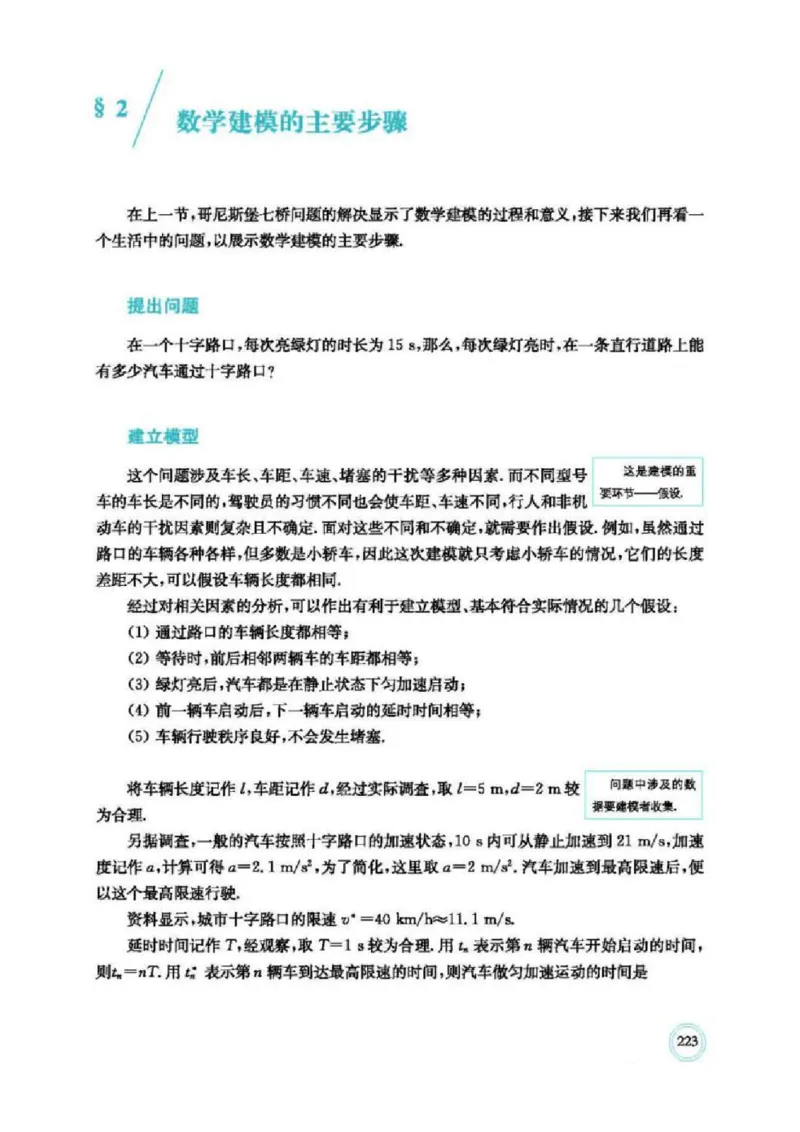2019新北师大版高中数学必修一_电子课本_最新版高中全科高清电子课本_2高中数学课本_北师大版数学课本