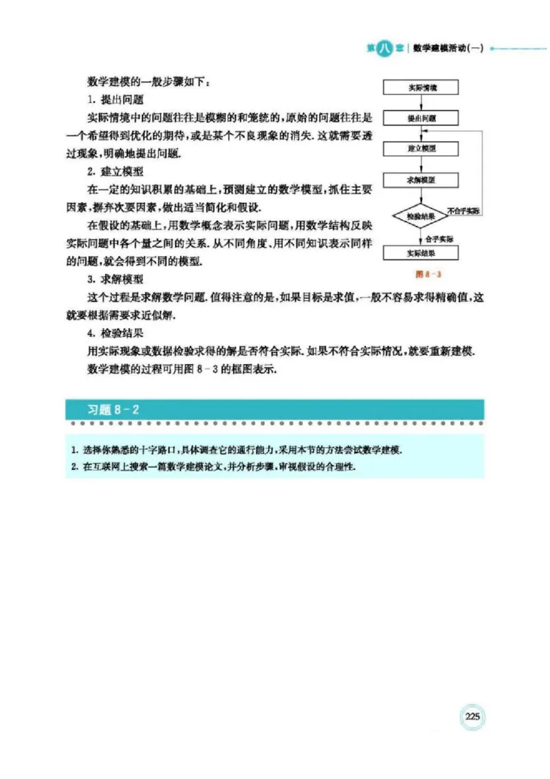 2019新北师大版高中数学必修一_电子课本_最新版高中全科高清电子课本_2高中数学课本_北师大版数学课本