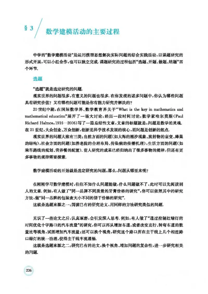 2019新北师大版高中数学必修一_电子课本_最新版高中全科高清电子课本_2高中数学课本_北师大版数学课本