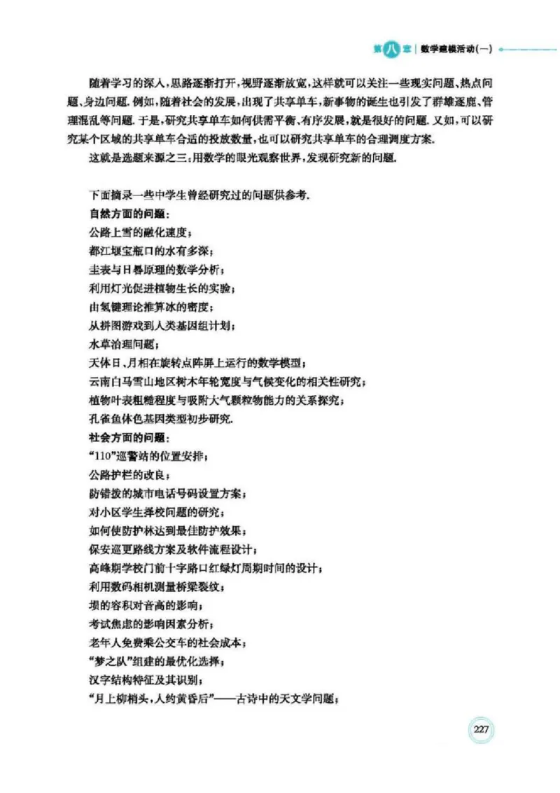 2019新北师大版高中数学必修一_电子课本_最新版高中全科高清电子课本_2高中数学课本_北师大版数学课本