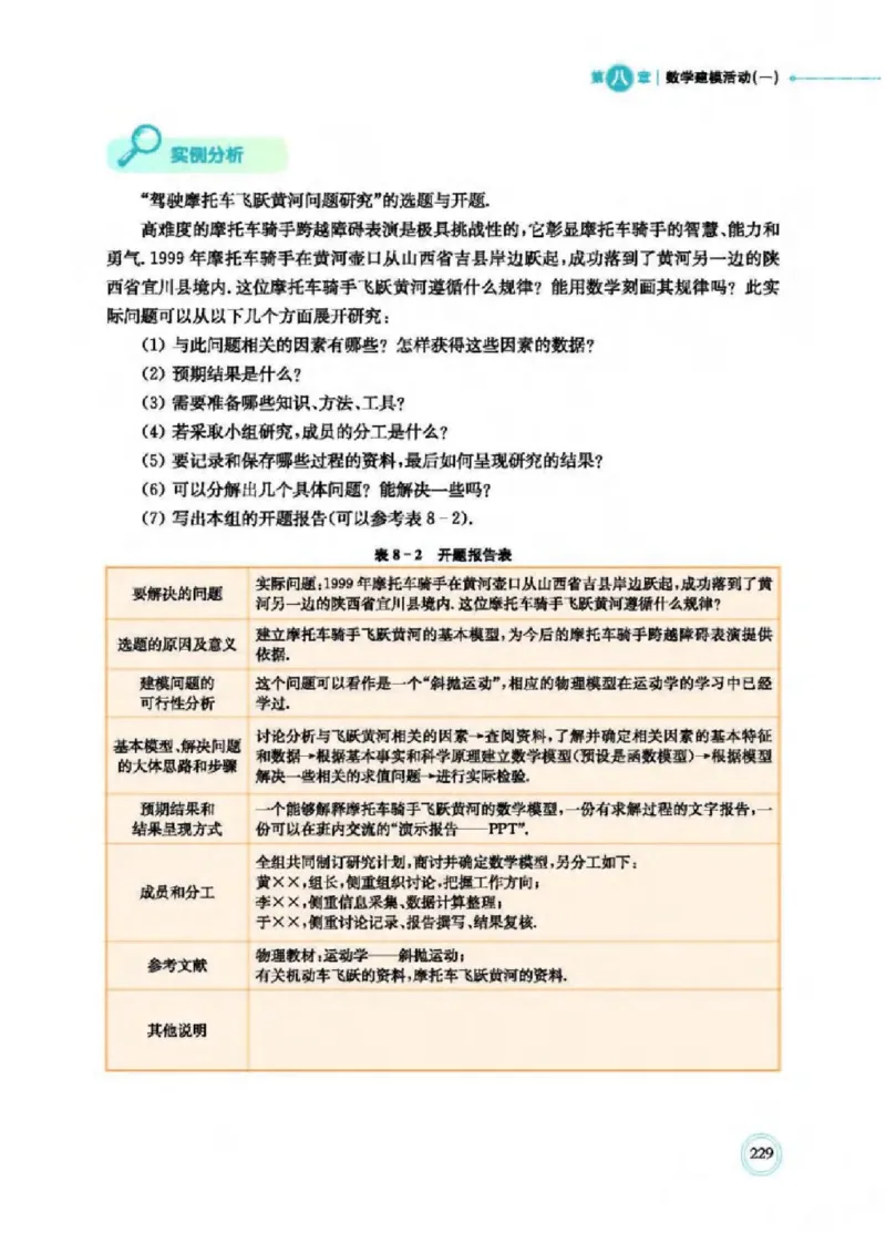 2019新北师大版高中数学必修一_电子课本_最新版高中全科高清电子课本_2高中数学课本_北师大版数学课本