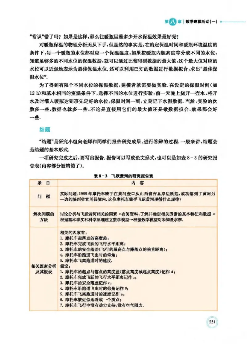 2019新北师大版高中数学必修一_电子课本_最新版高中全科高清电子课本_2高中数学课本_北师大版数学课本