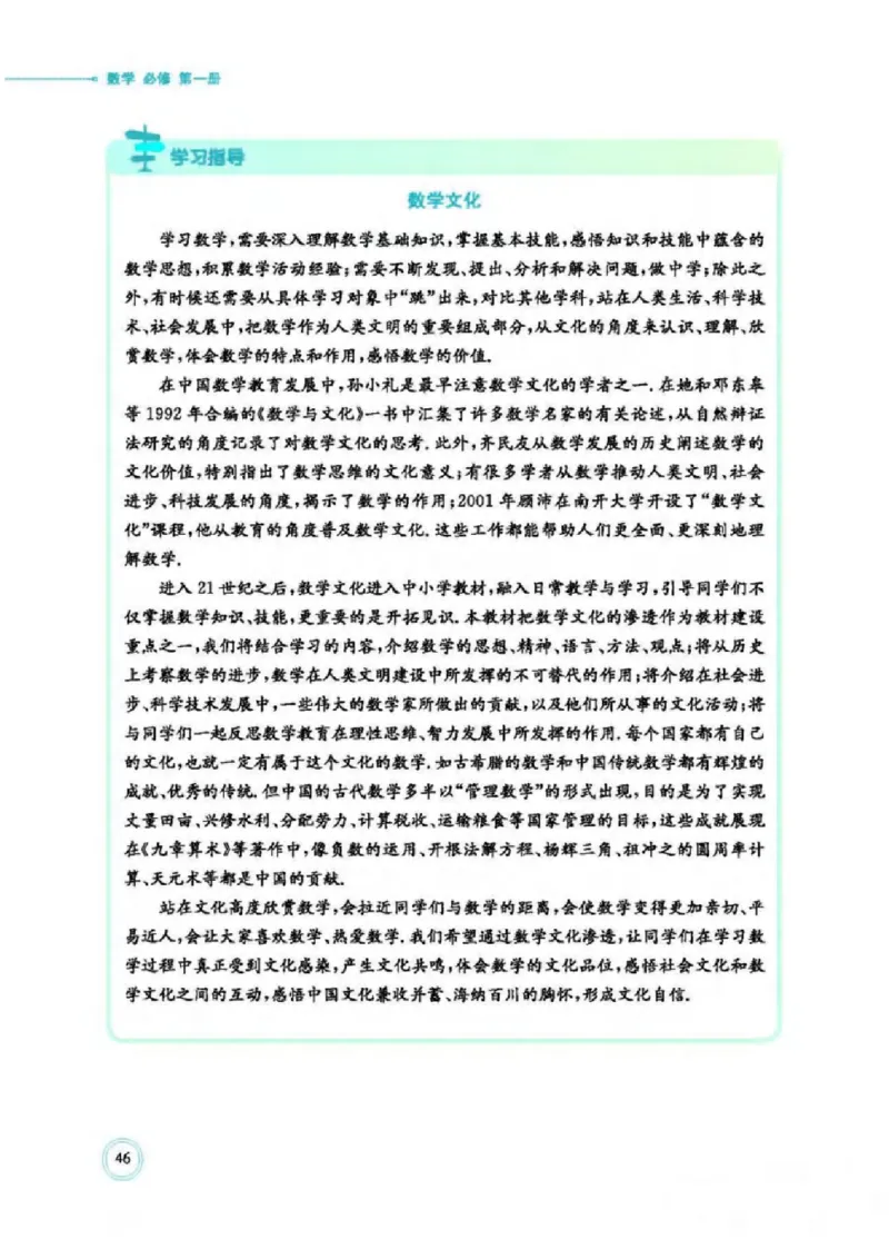 2019新北师大版高中数学必修一_电子课本_最新版高中全科高清电子课本_2高中数学课本_北师大版数学课本