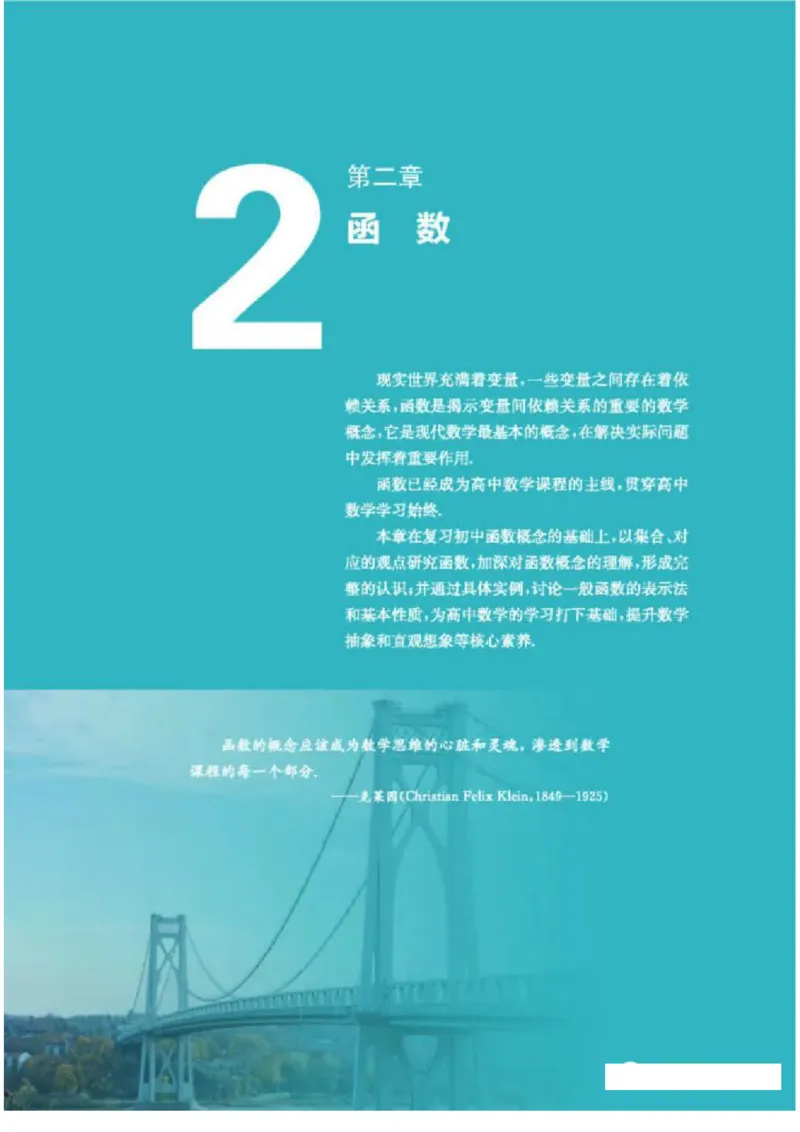 2019新北师大版高中数学必修一_电子课本_最新版高中全科高清电子课本_2高中数学课本_北师大版数学课本