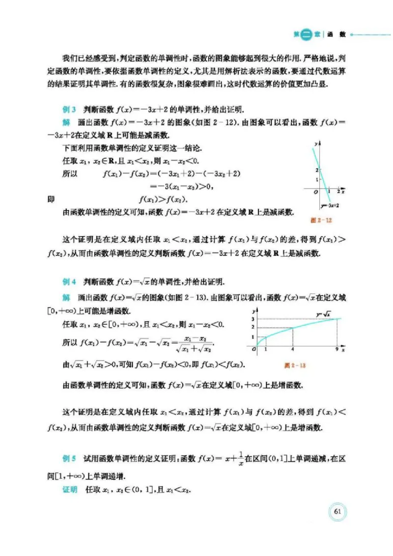 2019新北师大版高中数学必修一_电子课本_最新版高中全科高清电子课本_2高中数学课本_北师大版数学课本
