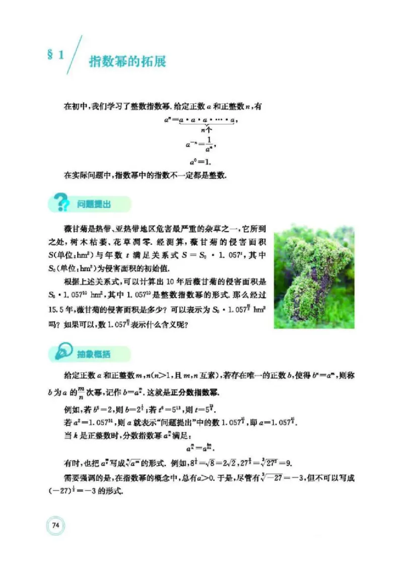 2019新北师大版高中数学必修一_电子课本_最新版高中全科高清电子课本_2高中数学课本_北师大版数学课本