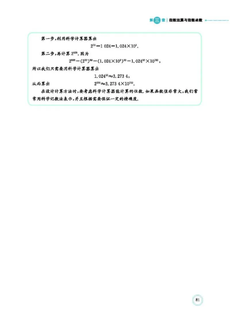 2019新北师大版高中数学必修一_电子课本_最新版高中全科高清电子课本_2高中数学课本_北师大版数学课本