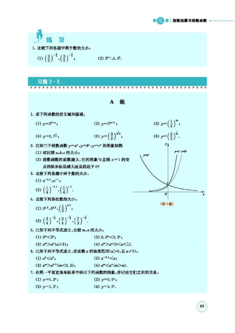 2019新北师大版高中数学必修一_电子课本_最新版高中全科高清电子课本_2高中数学课本_北师大版数学课本