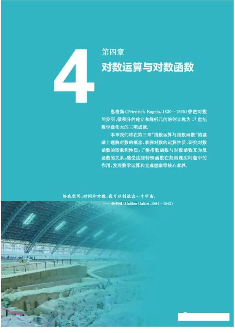 2019新北师大版高中数学必修一_电子课本_最新版高中全科高清电子课本_2高中数学课本_北师大版数学课本