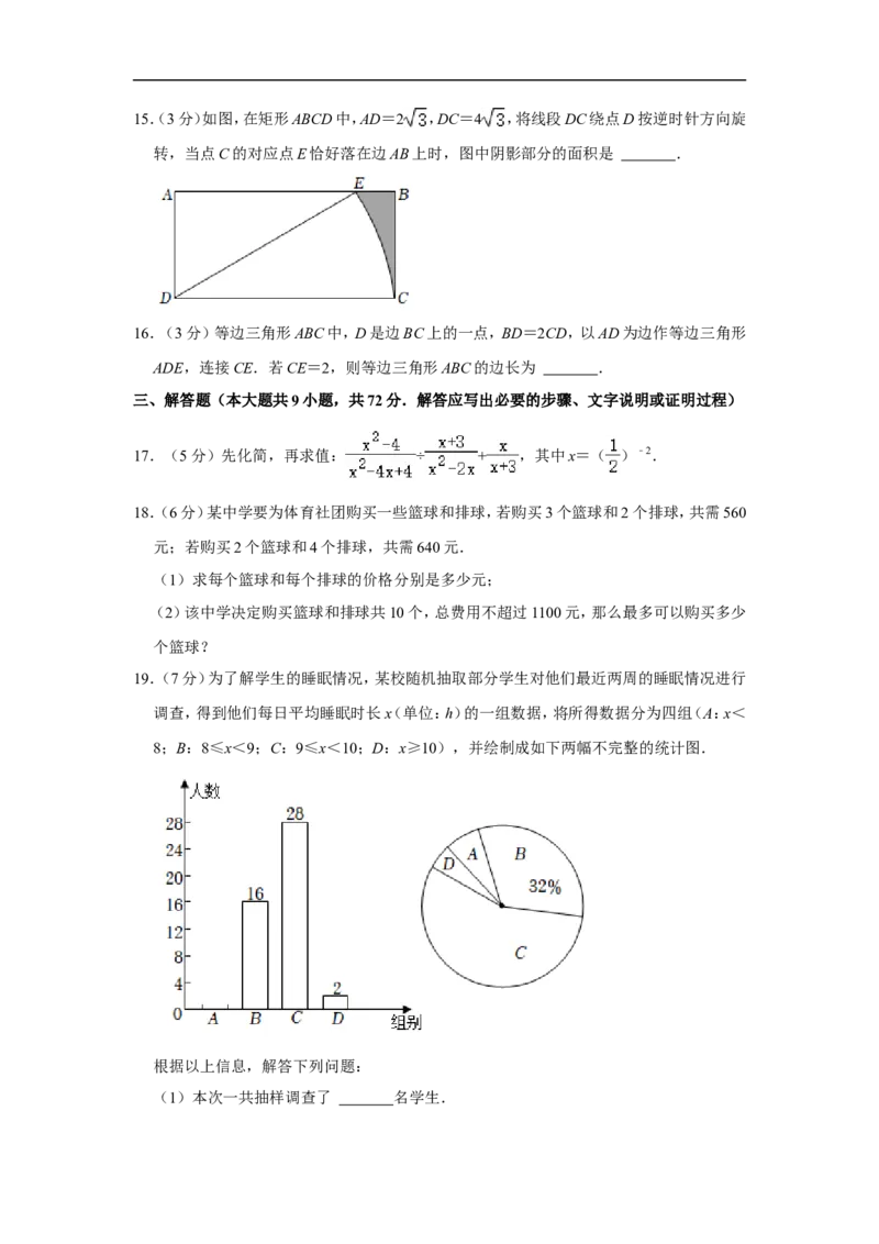 2022年辽宁省朝阳市中考数学试卷_中考复习资料_语数英物化_2数学中考复习_2025中考复习资料_中考真题（近三年）_2022年全国中考数学150份