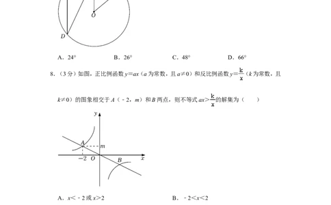 2022年辽宁省朝阳市中考数学试卷_中考复习资料_语数英物化_2数学中考复习_2025中考复习资料_中考真题（近三年）_2022年全国中考数学150份