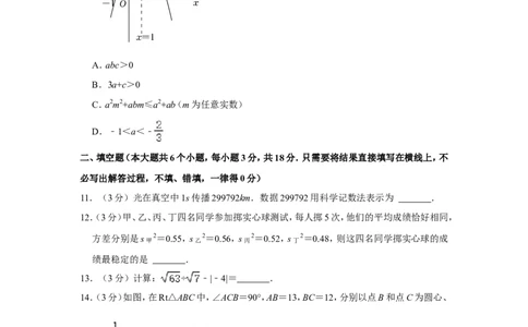 2022年辽宁省朝阳市中考数学试卷_中考复习资料_语数英物化_2数学中考复习_2025中考复习资料_中考真题（近三年）_2022年全国中考数学150份