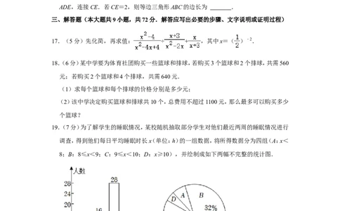 2022年辽宁省朝阳市中考数学试卷_中考复习资料_语数英物化_2数学中考复习_2025中考复习资料_中考真题（近三年）_2022年全国中考数学150份