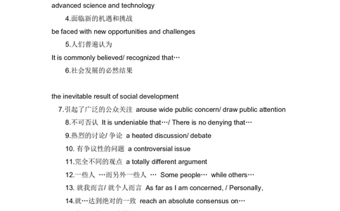 提高英语写作分数的88个词组4_高中三年全科资料_高中_2高中9科分类资料包_3高中英语