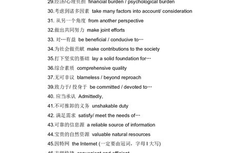 提高英语写作分数的88个词组4_高中三年全科资料_高中_2高中9科分类资料包_3高中英语
