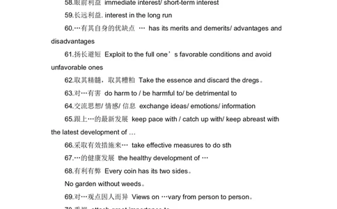 提高英语写作分数的88个词组4_高中三年全科资料_高中_2高中9科分类资料包_3高中英语