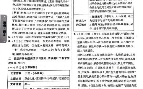 2026《万唯中考&bull;甘肃黑白卷》语文黑卷答案_中考押题2026《中考押题》系列（9科全套实时更新中）_2026《万唯中考&bull;甘肃黑白卷》5科_2026《万唯中考&bull;甘肃黑白卷》语文
