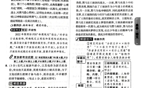 2026《万唯中考&bull;甘肃黑白卷》语文黑卷答案_中考押题2026《中考押题》系列（9科全套实时更新中）_2026《万唯中考&bull;甘肃黑白卷》5科_2026《万唯中考&bull;甘肃黑白卷》语文