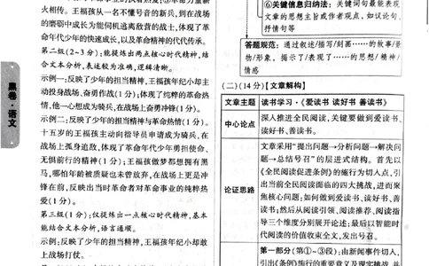 2026《万唯中考&bull;甘肃黑白卷》语文黑卷答案_中考押题2026《中考押题》系列（9科全套实时更新中）_2026《万唯中考&bull;甘肃黑白卷》5科_2026《万唯中考&bull;甘肃黑白卷》语文