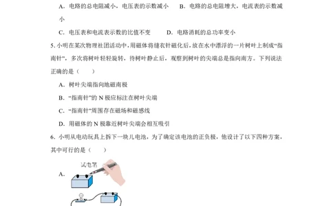 山西省忻州市河曲中学校2024-2025学年高一上学期入学考试理综试卷-高中物理_高中三年全科资料_高中_初升高衔接新高一（语数英物2026版）_衔接新高一物理_衔接新高一-物理分班考模拟卷