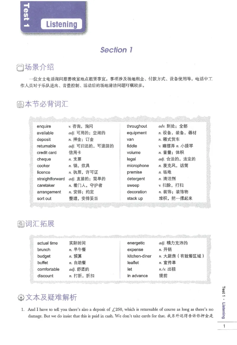 11剑桥雅思真题精讲11_备考教材书籍系列_雅思真题4-20（真题+音频+解析）_雅思真题A类_精讲解析剑桥雅思真题精讲