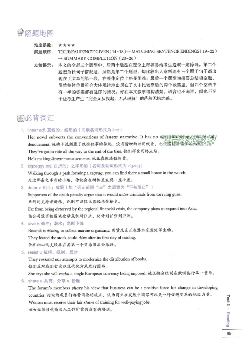 11剑桥雅思真题精讲11_备考教材书籍系列_雅思真题4-20（真题+音频+解析）_雅思真题A类_精讲解析剑桥雅思真题精讲